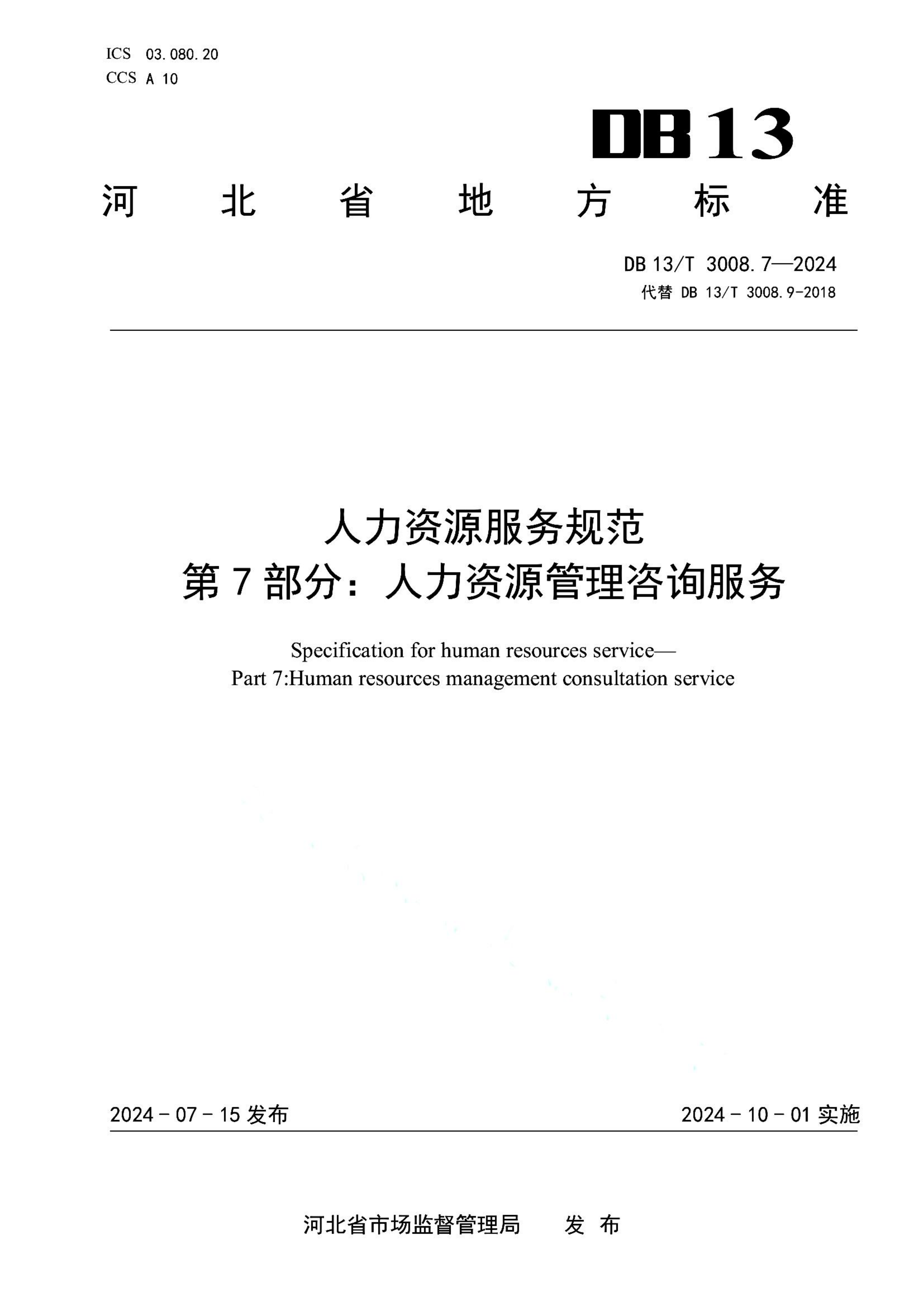 资源详情图